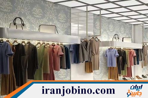 مزون در تهران