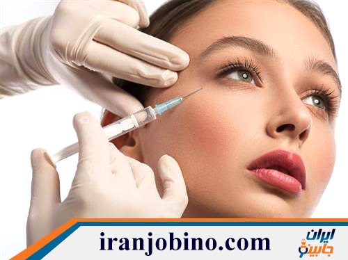 دکتر و کلینیک تزریق بوتاکس در خزانه بخارایی تهران