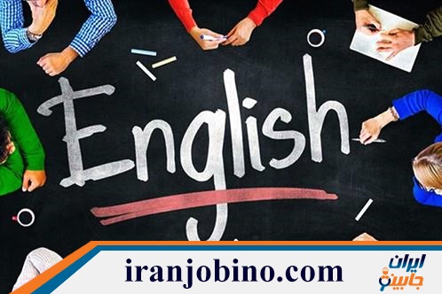 آموزشگاه زبان در امید – دژبان تهران