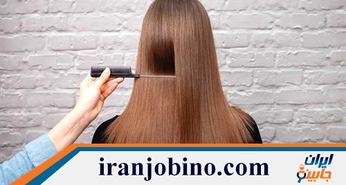 سالن کراتینه مو در پونک جنوبی تهران