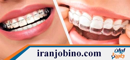 متخصص ارتودنسی در اتوبان حکیم تهران