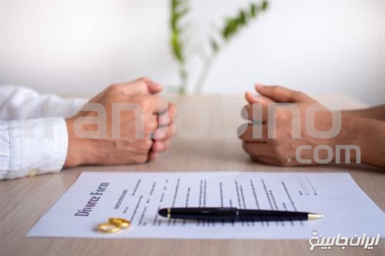 طلاق توافقی چیست؟