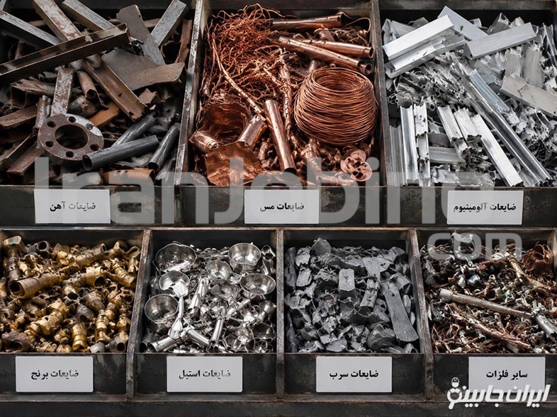 ضایعات آهن و سایر فلزات رنگین