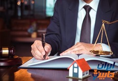وکیل ملکی در شهرک شریعتی تهران