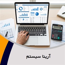 آرینا سیستم گروه حسابداری, حسابرسی, مشاوره مالیاتی و خدمات مالی