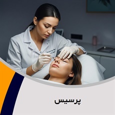 پرسیس گروه خدمات زیبایی پوست و مو