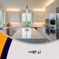 زر چوب گروه کابینت سازی