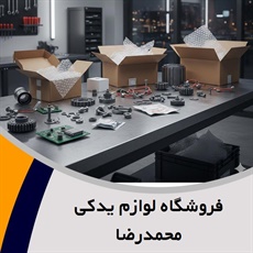 فروشگاه لوازم یدکی محمدرضا گروه فروش لوازم یدکی کیا هیوندا سراتو اپتیما آزرا سوناتا قطعات یدکی هیوندا و کیا موتور 