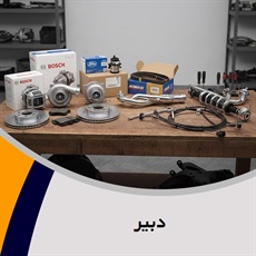 دبیر گروه فروش لوازم و قطعات یدکی موتورسیکلت