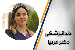 مطب دندانپزشکی دکتر فرنیا گروه ارائه انواع خدمات دندانپزشکی (نقدی و اقساطی) - ایران جابینو
