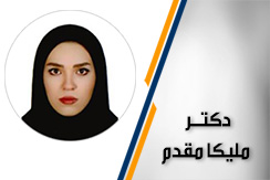 دکتر ملیکا مقدم گروه دندانپزشکی - ایران جابینو