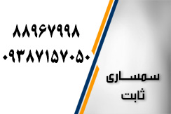 سمساری ثابت گروه  سمساری آنلاین- خریدار لوازم آشپزخانه - ایران جابینو