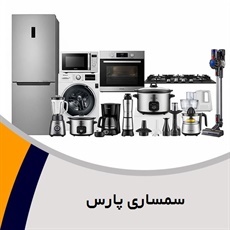 سمساری پارس گروه سمساری