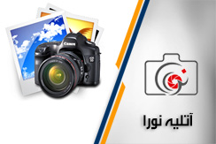 آتلیه عکاسی و فیلمبرداری نورا گروه عکاسی و فیلمبرداری  - ایران جابینو