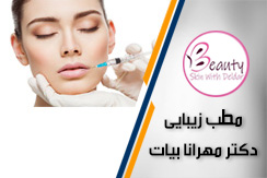 دکتر مهرانا بیات گروه پوست مو زیبایی - ایران جابینو