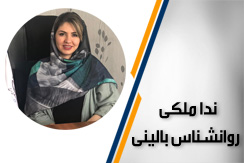 ندا ملکی روانشناس بالینی گروه مرکز مشاوره و روانشناسی - ایران جابینو
