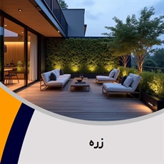 زره گروه تزیینات و دکوراسیون ساختمان