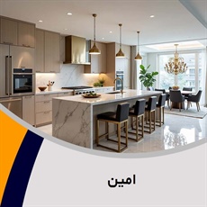 امین گروه تزیینات و دکوراسیون ساختمان