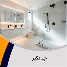 جهانگیر گروه  تزیینات ساختمان- فروش و نصب موکت/  تزیینات و دکوراسیون ساختمان- گچ بری – نقاشی