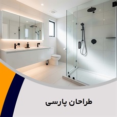 طراحان پارسی گروه تزیینات و دکوراسیون ساختمان
