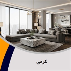 کرمی گروه تزیینات و دکوراسیون ساختمان