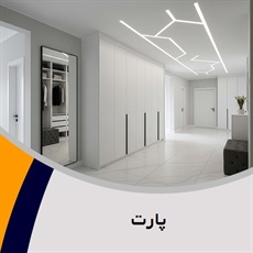 پارت گروه طراحی و مهندسی معماری ساختمان