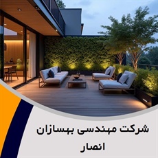 شرکت مهندسی بهسازان انصار گروه طراحی و مهندسی معماری ساختمان