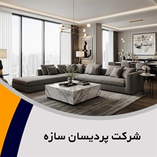 شرکت پردیسان سازه گروه طراحی و مهندسی معماری ساختمان