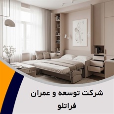 شرکت توسعه و عمران فراتلو گروه طراحی و مهندسی معماری ساختمان