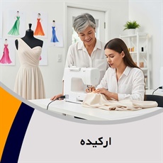ارکیده گروه آموزش خیاطی بانوان