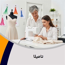 تامیلا گروه آموزش خیاطی و گل دوزی