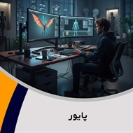 پایور گروه تزیینات و دکوراسیون ساختمان/ تبلیغات- طراحی, تولید و اجرای غرفه  نمایشگاه 