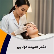 دکتر حمیده مولایی گروه پزشک متخصص بیماری های پوست, مو و زیبایی