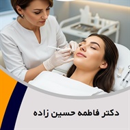 دکتر فاطمه حسین زاده گروه پزشک متخصص بیماری های پوست, مو و زیبایی