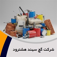 شرکت گچ سهند هشترود گروه تولید کننده انواع گچ ساختمانی و ...