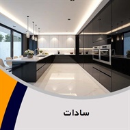 سادات گروه کابینت سازی