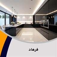 فرهاد گروه کابینت سازی