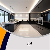 اپل گروه کابینت سازی
