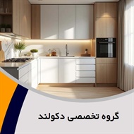 گروه تخصصی دکولند گروه طراحی تولید و نصب کابینت آشپزخانه و ...
