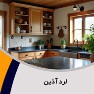 لرد آذین گروه کابینت سازی