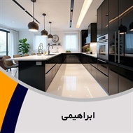 ابراهیمی گروه کابینت سازی