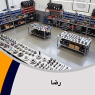 رضا گروه  لوازم و قطعات یدکی خودرو - فروش