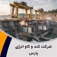 شرکت کند و کاو انرژی پارس گروه صنایع حفاری نفت و پتروشیمی