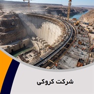 شرکت کروکی گروه پیمانکار و شرکت ساختمانی و راه سازی