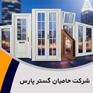 شرکت حامیان گستر پارس گروه تولید, فروش درب اتوماتیک/ - سیستم امنیتی و حفاظت الکترونیکی - تجهیزات مداربسته 