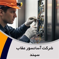 شرکت آسانسور عقاب سهند گروه نصب، راه اندازی و تعمیر انواع آسانسور و ...