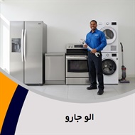 الو جارو  گروه تعمیر جاروبرقی