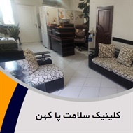 کلینیک سلامت پا کهن گروه اسکن کف پا ، طراحی کفی طبی تخصصی، کفش طبی،درمان خارپاشنه