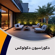 دکوراسیون دکولوکس گروه دکوراسیون داخلی