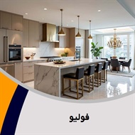 فولیو گروه تزیینات و دکوراسیون ساختمان